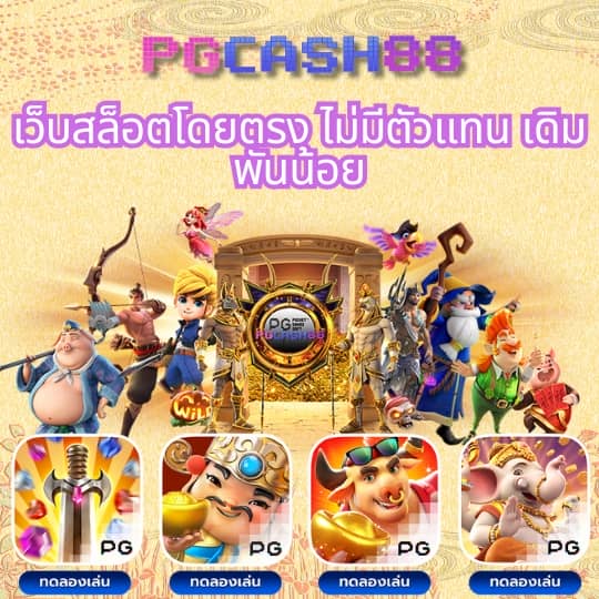 บอลวันนี้8888