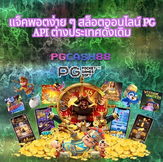 บอลวันนี้8888