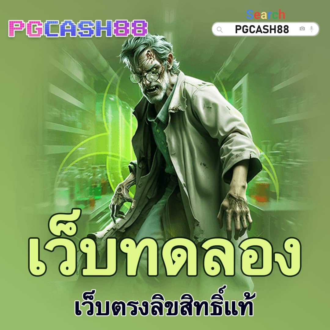 บอลวันนี้8888